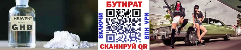 МЕГА рабочий сайт купить Боготол Бутират буратино