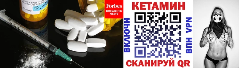 Кетамин VHQ  купить наркоту  Боготол 