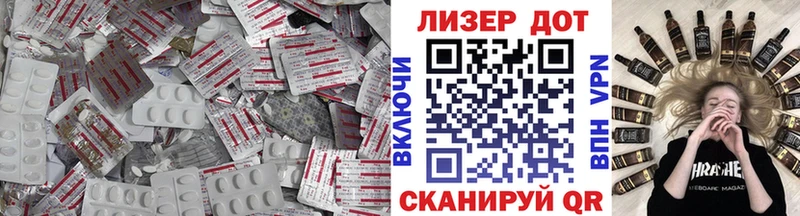 ЛСД экстази кислота наркотики Боготол
