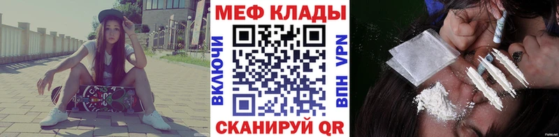 Мефедрон VHQ  где купить наркотик  Боготол 