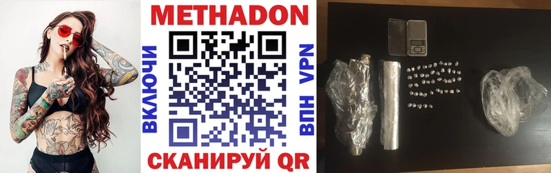 Метадон белоснежный  купить   Боготол 