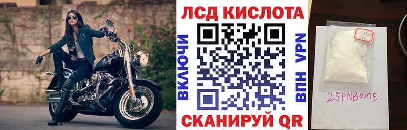 Марки 25I-NBOMe 1,8мг  сколько стоит  Боготол 